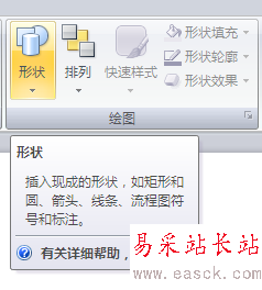 系列教程PowerPoint中構筑絢麗的3D圖形(2)