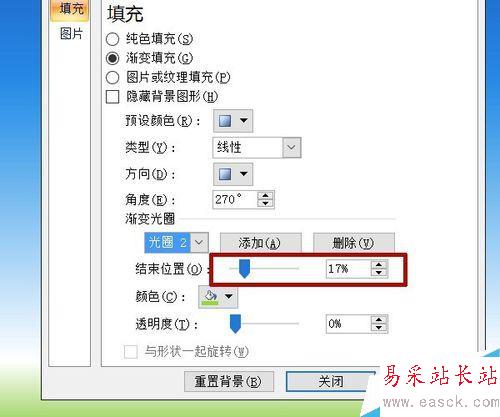 PPT路徑實例——射日