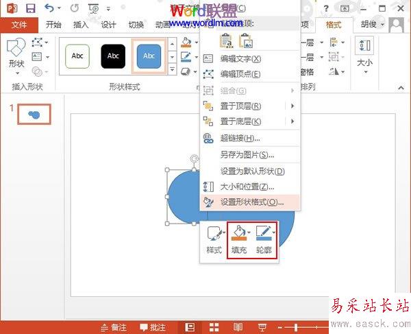 設置對象格式