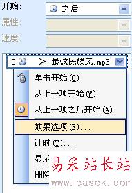 停止播放設置