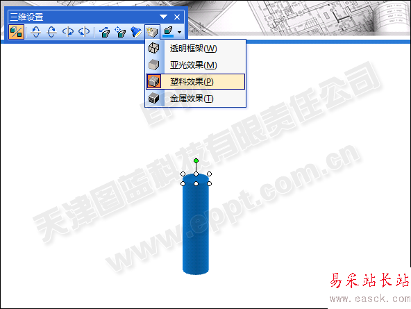 PPT中三維格式制作柱狀圖