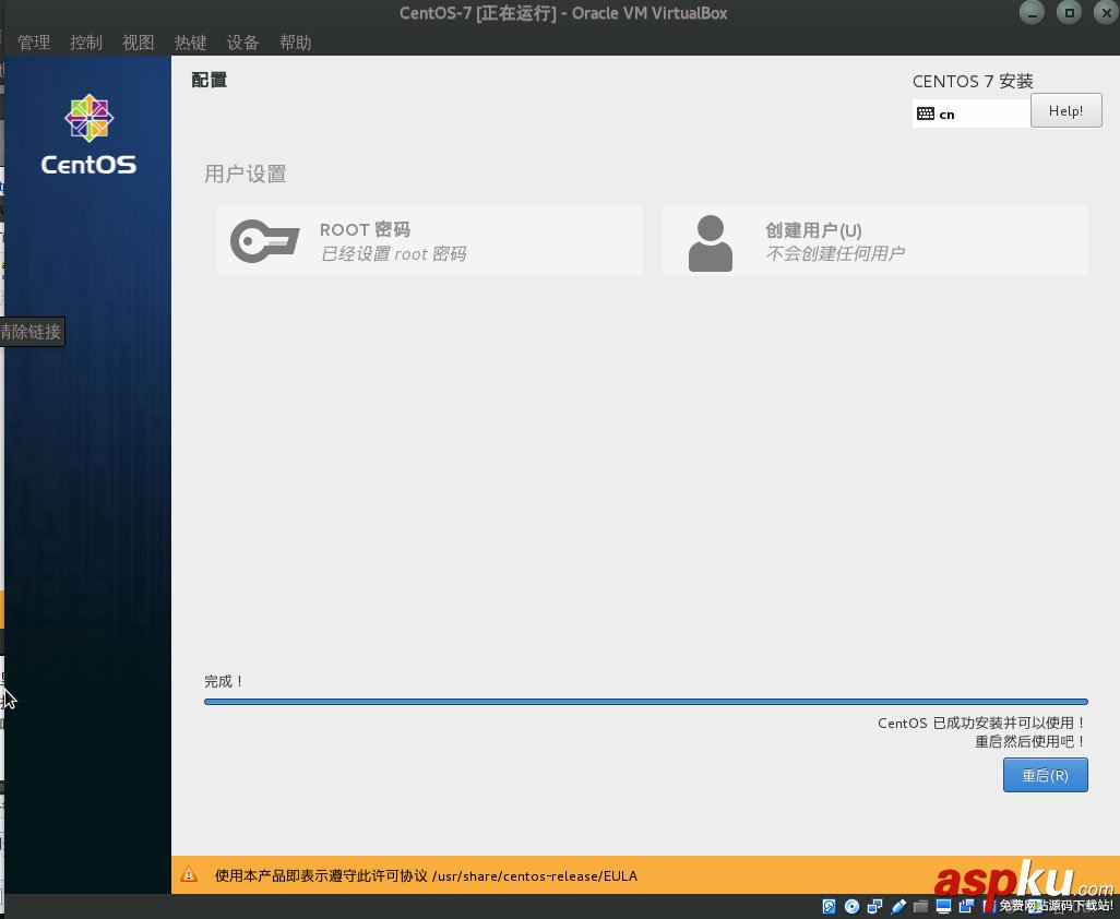 虛擬機安裝centos,虛擬機安裝centos7,virtualbox安裝CentOS7