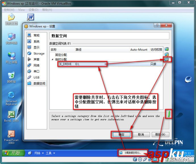 virtualbox使用教程,virtualbox下載安裝