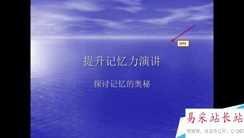 PPT中有哪些實用快捷鍵