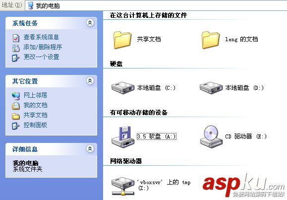 virtualbox掛載文件夾,virtualbox共享文件夾