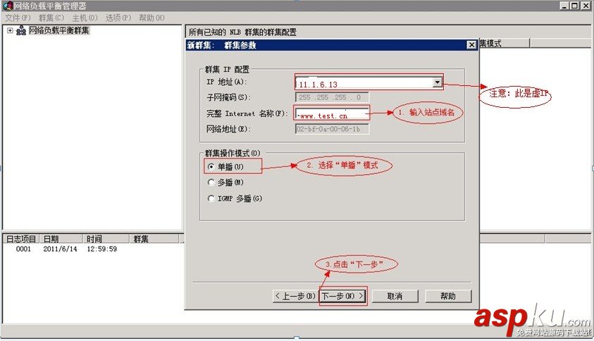 Win2008R2,負載均衡