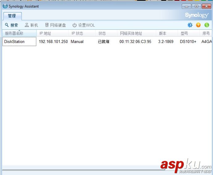 NAS（synology 群暉）首次使用教程