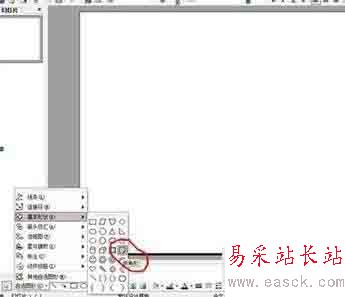 ppt2013怎么制作翻書效果