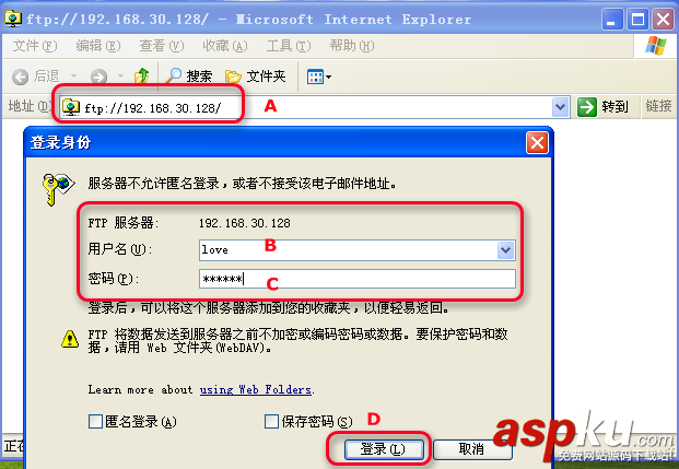 Serv-U FTP服務器安裝及使用圖解教程