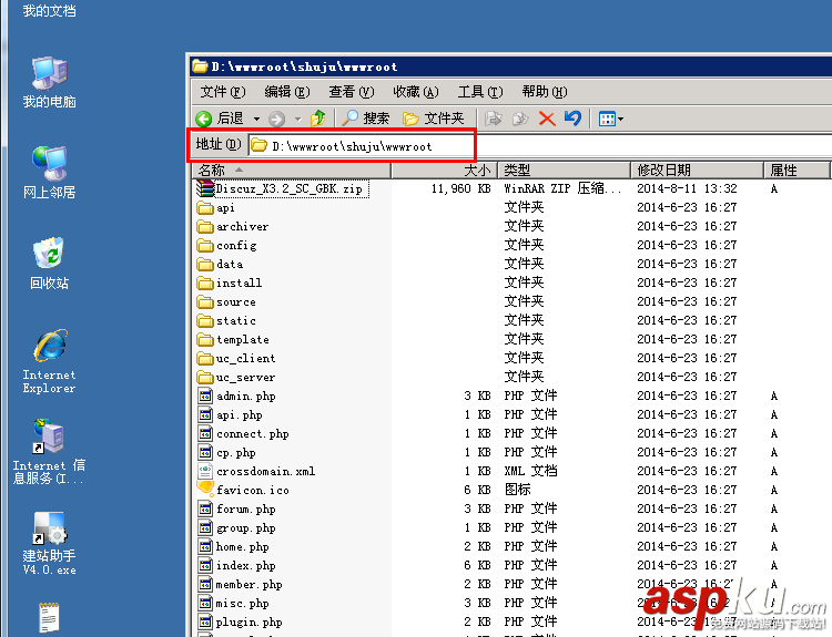 使用西部數碼網站管理助手在Windows的服務器上建站的教程