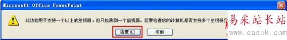 檢查