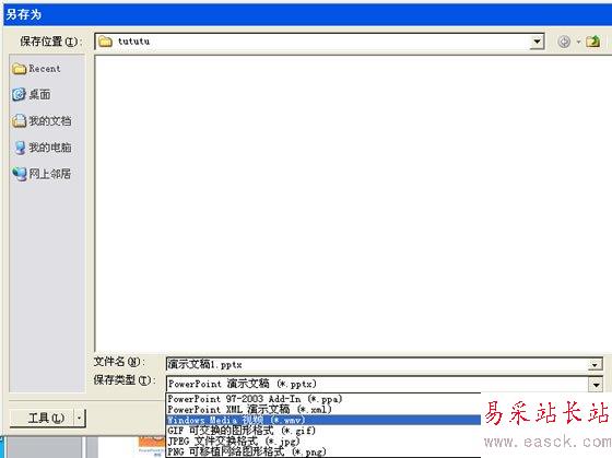 保存為視頻.wmv格式