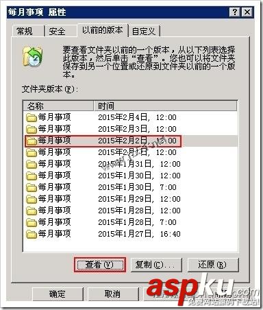 卷影副本,文件級恢復,Windowsserver2003