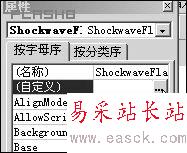 PPT中Flash動畫路徑錯誤導致無法播放