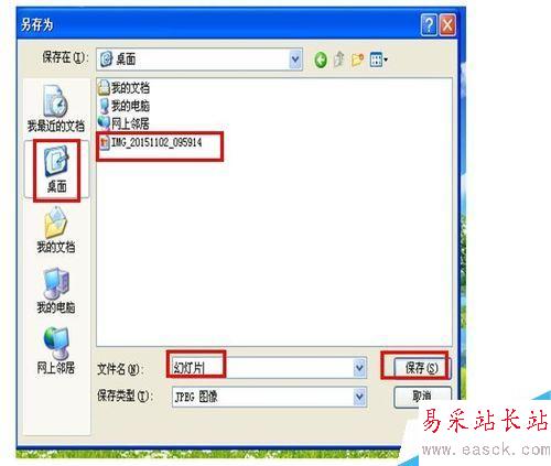 如何把自己喜歡的圖片設置成PPT背景