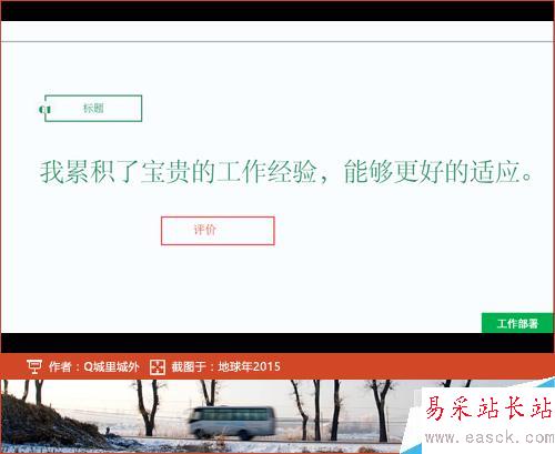 怎么用PPT寫自我介紹