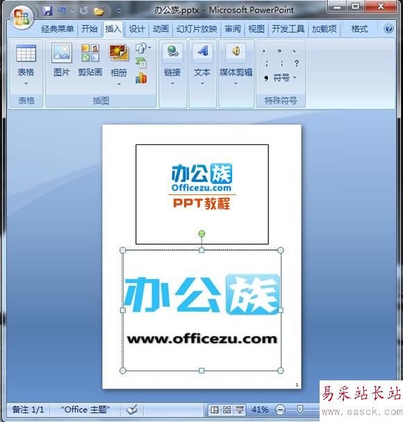 PowerPoint2007備注頁中添加圖片設置