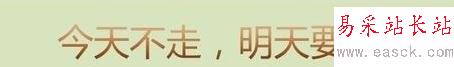 ppt里怎么做漸變字