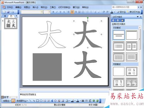 漢字書寫效果