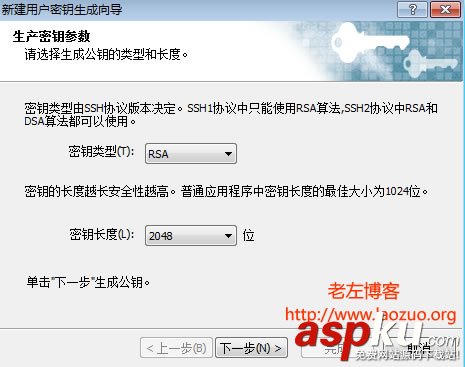Xshell,密鑰登錄