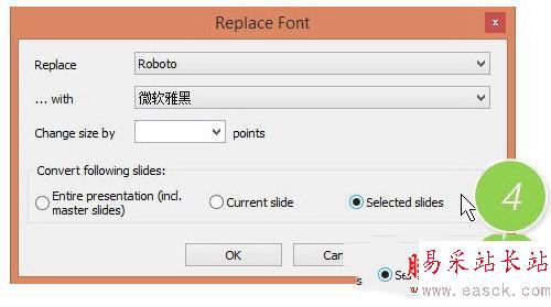 PPT批量替換字體的方法4
