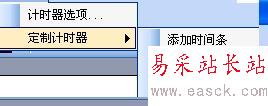 用宏實現PPT倒計時