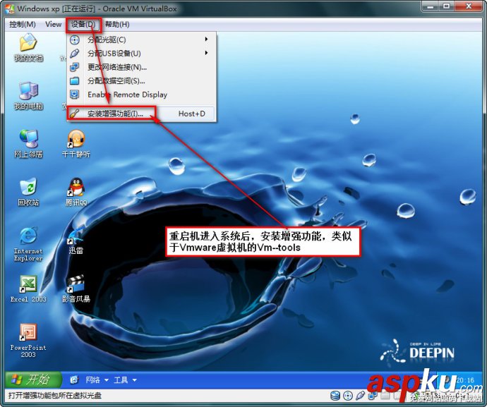 virtualbox使用教程,virtualbox下載安裝