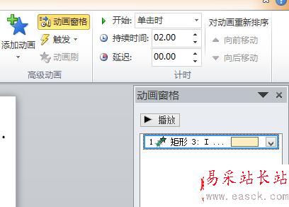 PPT動畫之彈跳效果