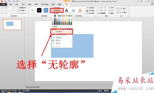 怎么使用PPT制作折疊文字 PPT怎么制作折疊文字