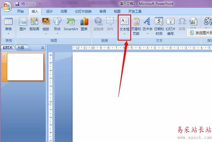 PowerPoint把文檔里面的文字倒過來的方法教程