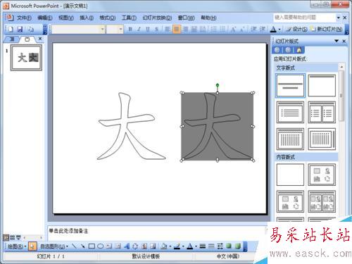 漢字書寫效果