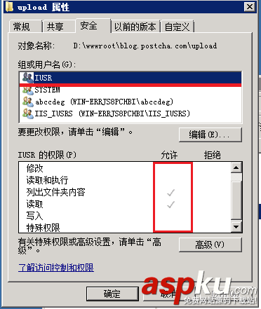 文件夾權限設置,Win2008R2