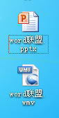 PPT轉換成視頻.wmv格式