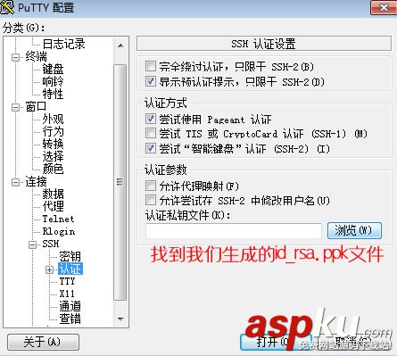 Putty,SSH,密鑰登錄