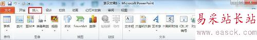 如何在PowerPoint 2010中插入復雜公式？