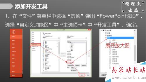 如何在PPT中插入單選框、復選框？