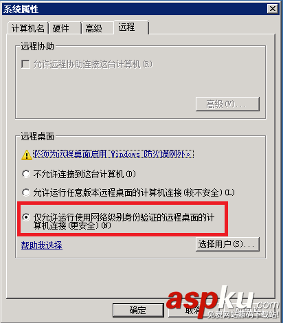 win2008r2,遠程端口,服務器安全設置