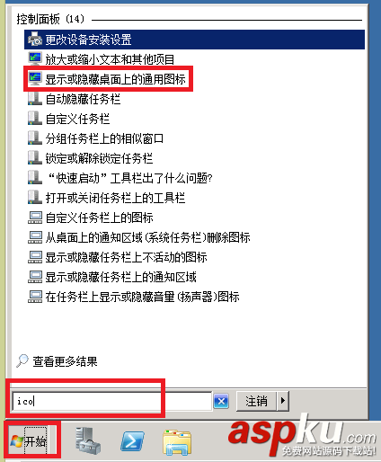 win2008r2,遠程端口,服務器安全設置