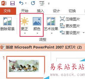 ppt圖片制作十字繡效果？