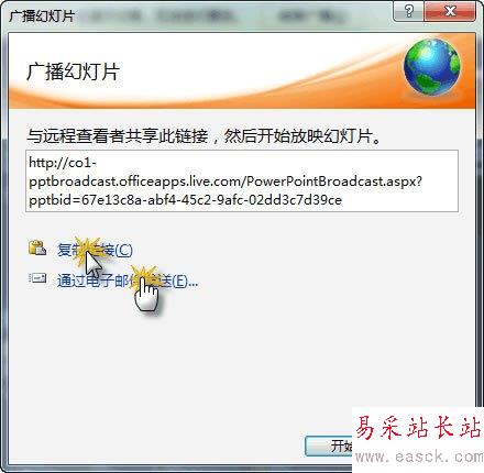 單擊復制鏈接