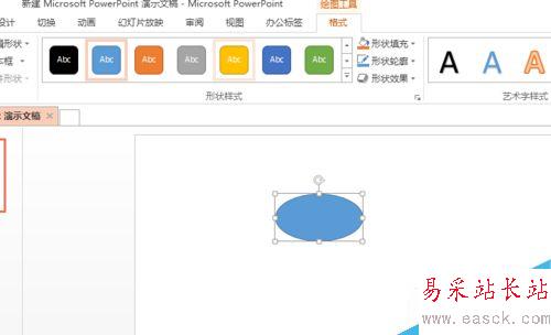 ppt怎么制作小狗腳印？
