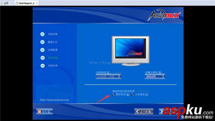 linux操作系統安裝教程,linux安裝教程,安裝linux操作系統步驟