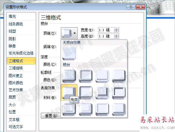 PPT中三維格式制作柱狀圖