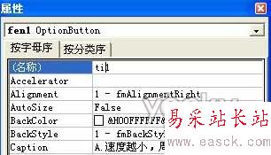 PowerPoint中利用VBA制作課堂小測驗_錯新站長站Vevb.com整理