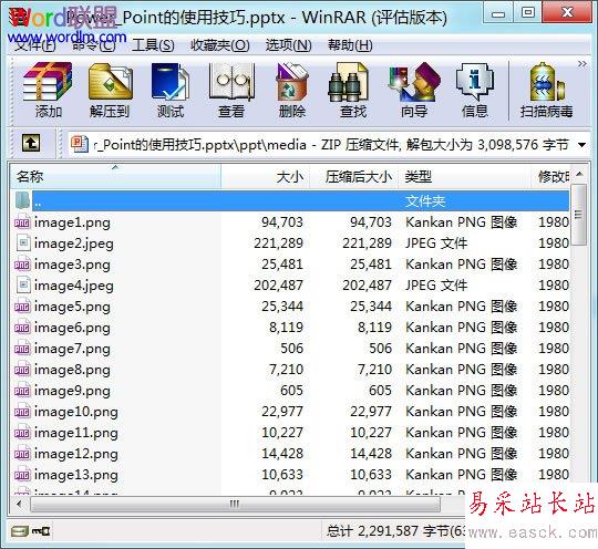 所有PPT中的圖片