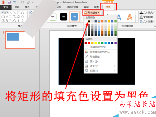 怎么在PPT中制作彩色粉筆字