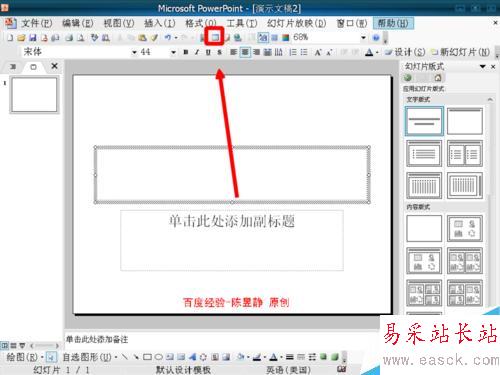 PPT[3]：怎么插入表格？