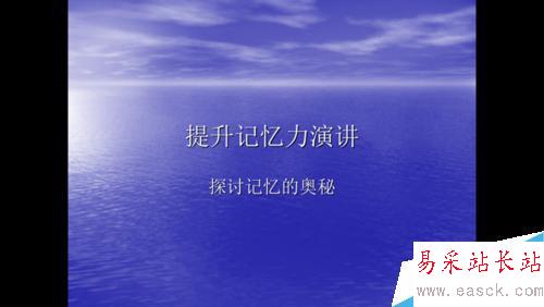 PPT中有哪些實用快捷鍵