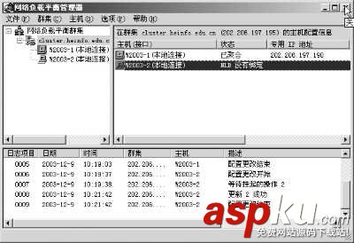 win2003負載均衡設置方法(比較詳細)