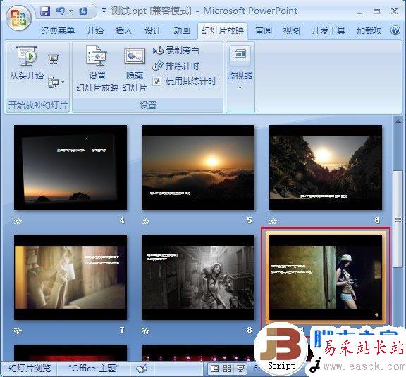 為ppt錄制旁白，讓演示更生動